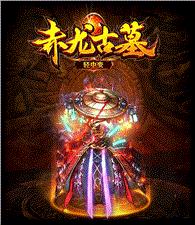 变态新开天龙八部私服